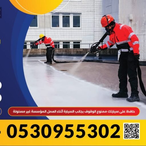 عزل البولي يوريثان